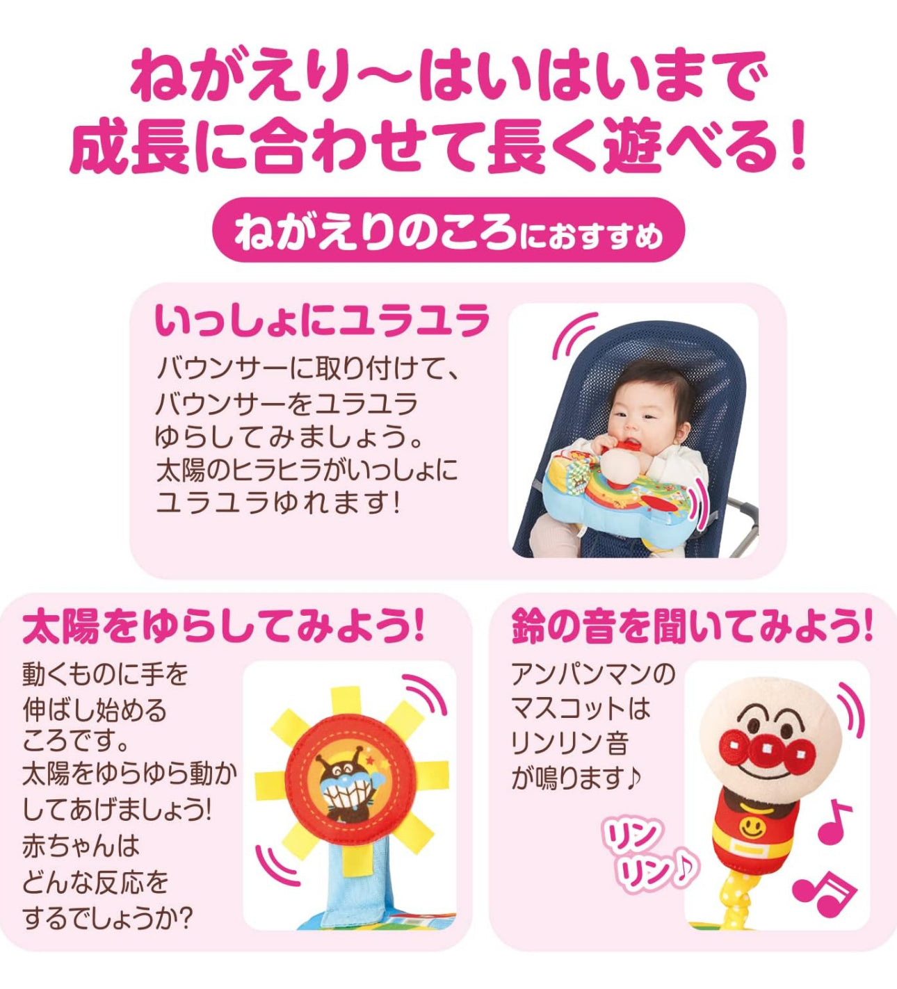 麵包超人手多多軟Stroller Bar
