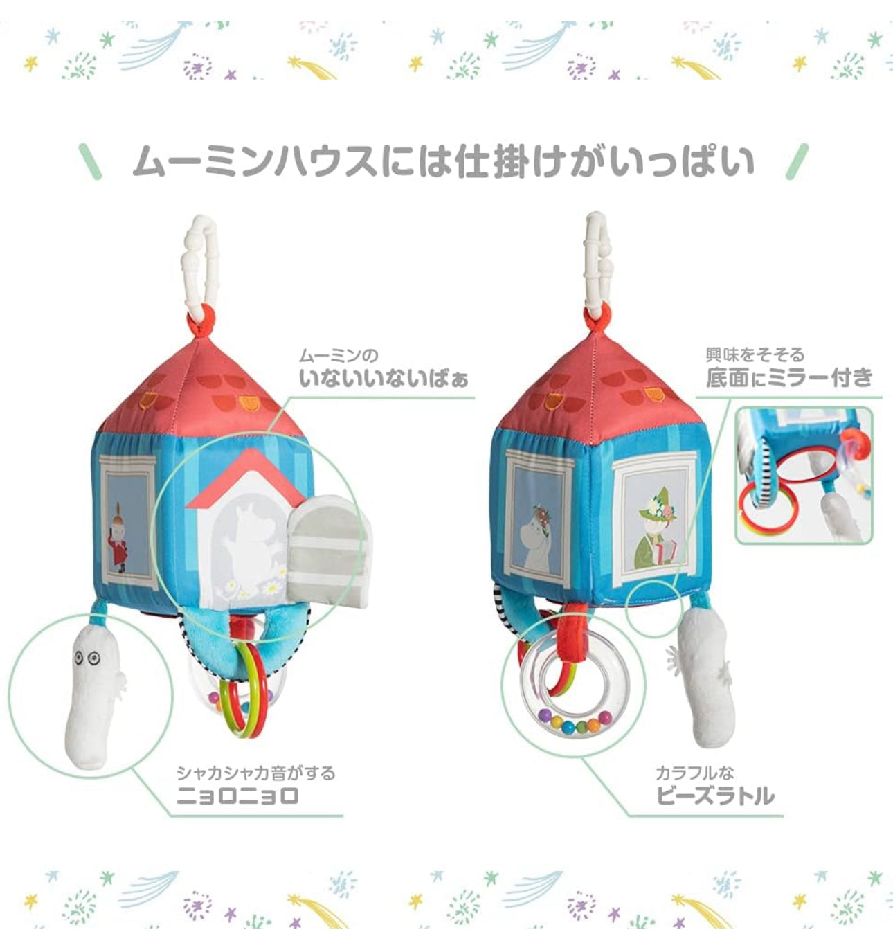 Moomin - 姆明叮叮噹噹屋仔掛掛樂