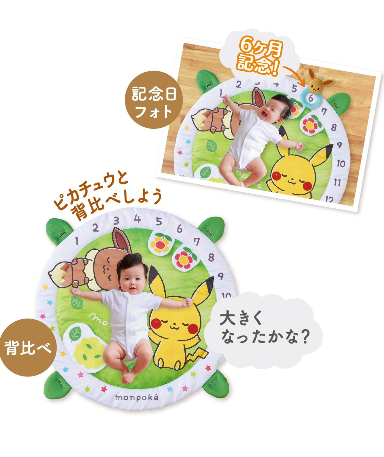 日本直送🇯🇵 比卡超 BB 成長Play Mat ❤️