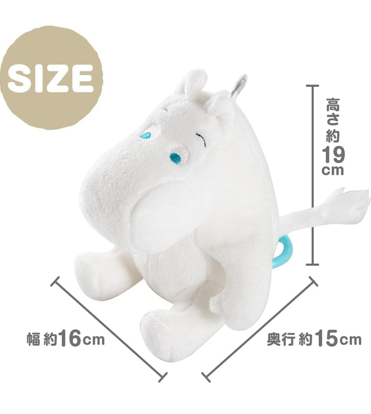 Moomin - 姆明公仔震震掛掛樂