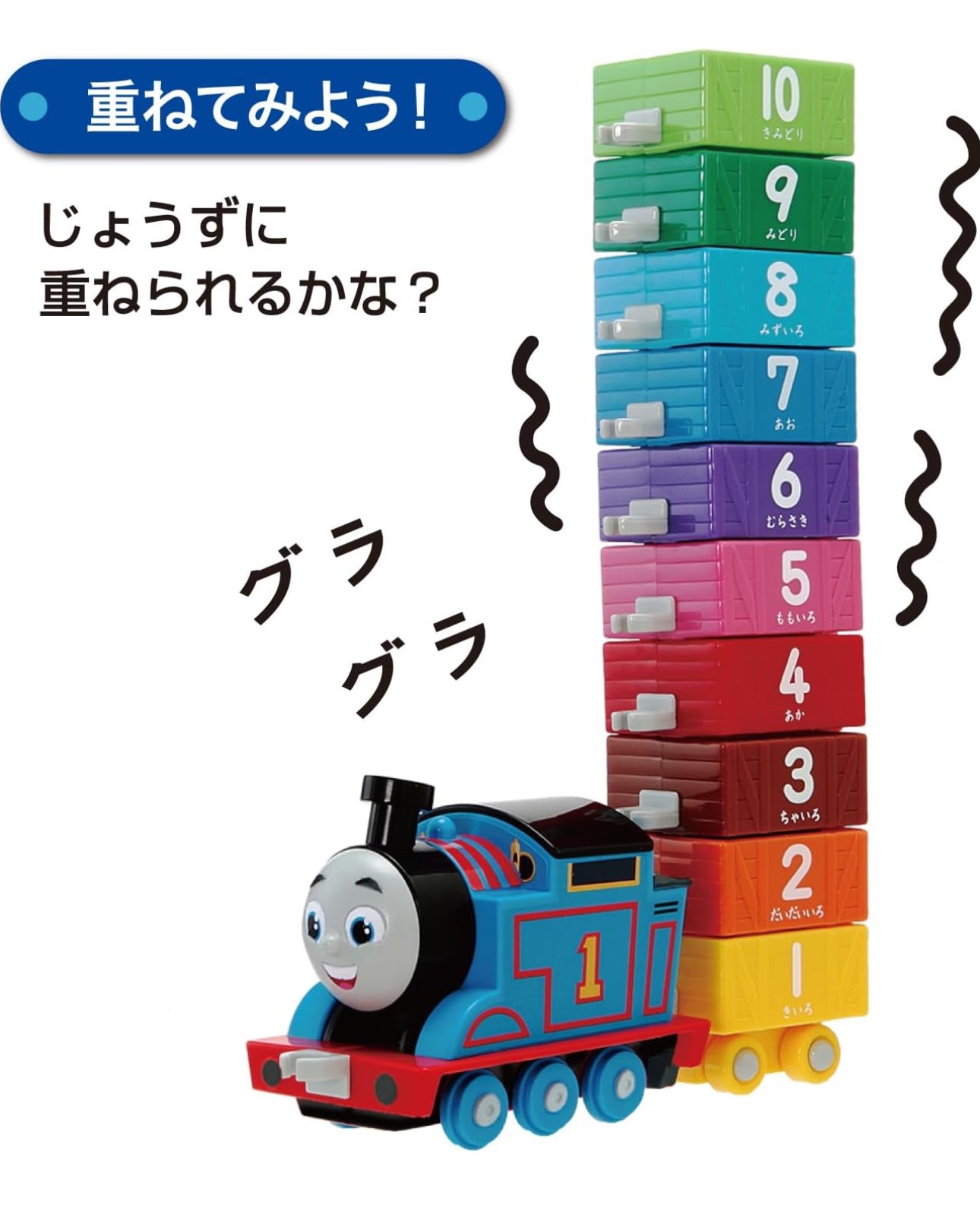 Thomas & Friends - 火車頭Thomas 顏色數字小火車