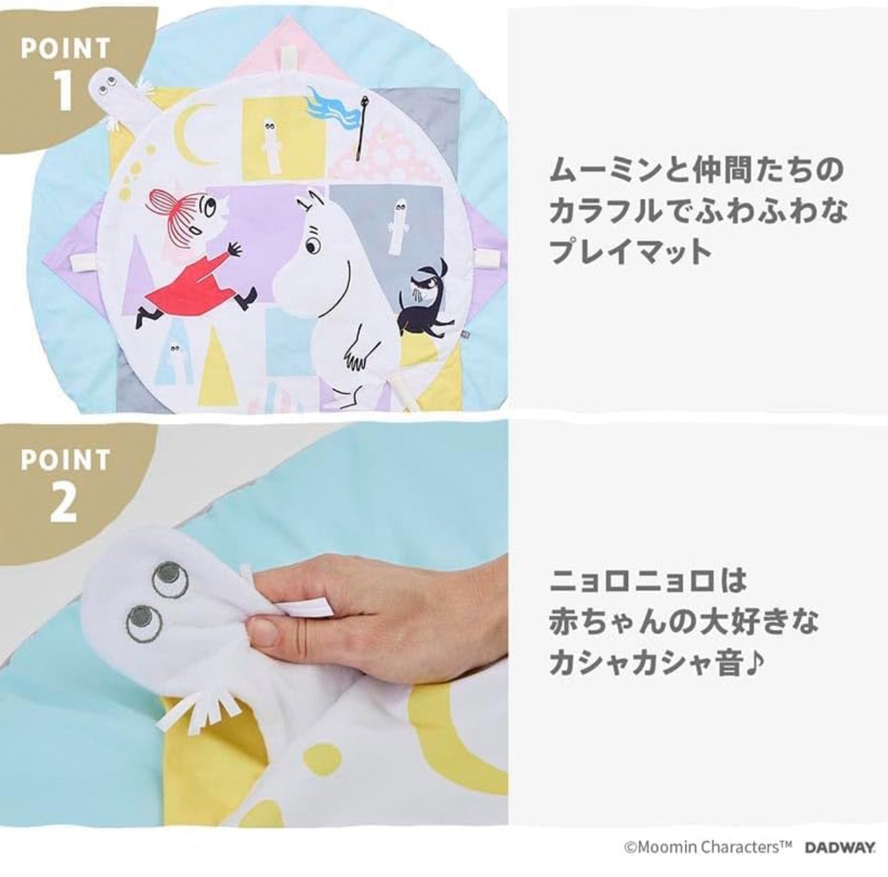 Moomin - 北歐風姆明拼布圓形 Play Mat