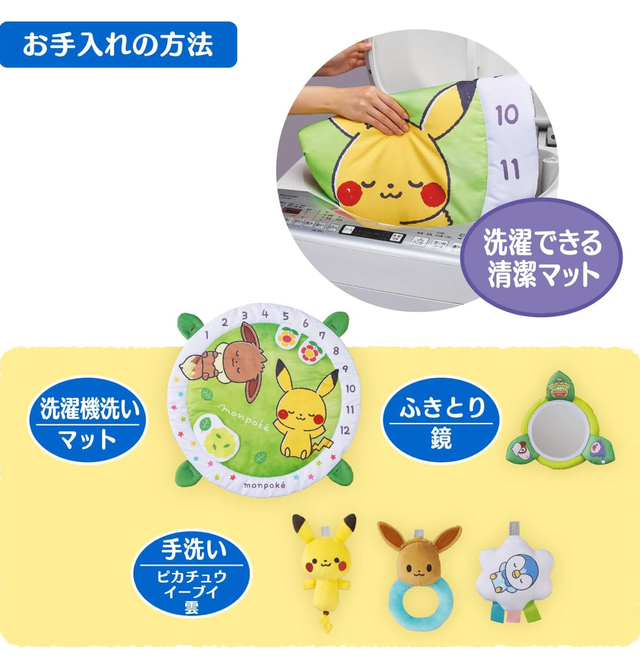 日本直送🇯🇵 比卡超 BB 成長Play Mat ❤️