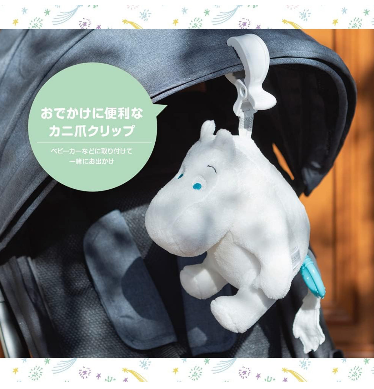 Moomin - 姆明公仔震震掛掛樂