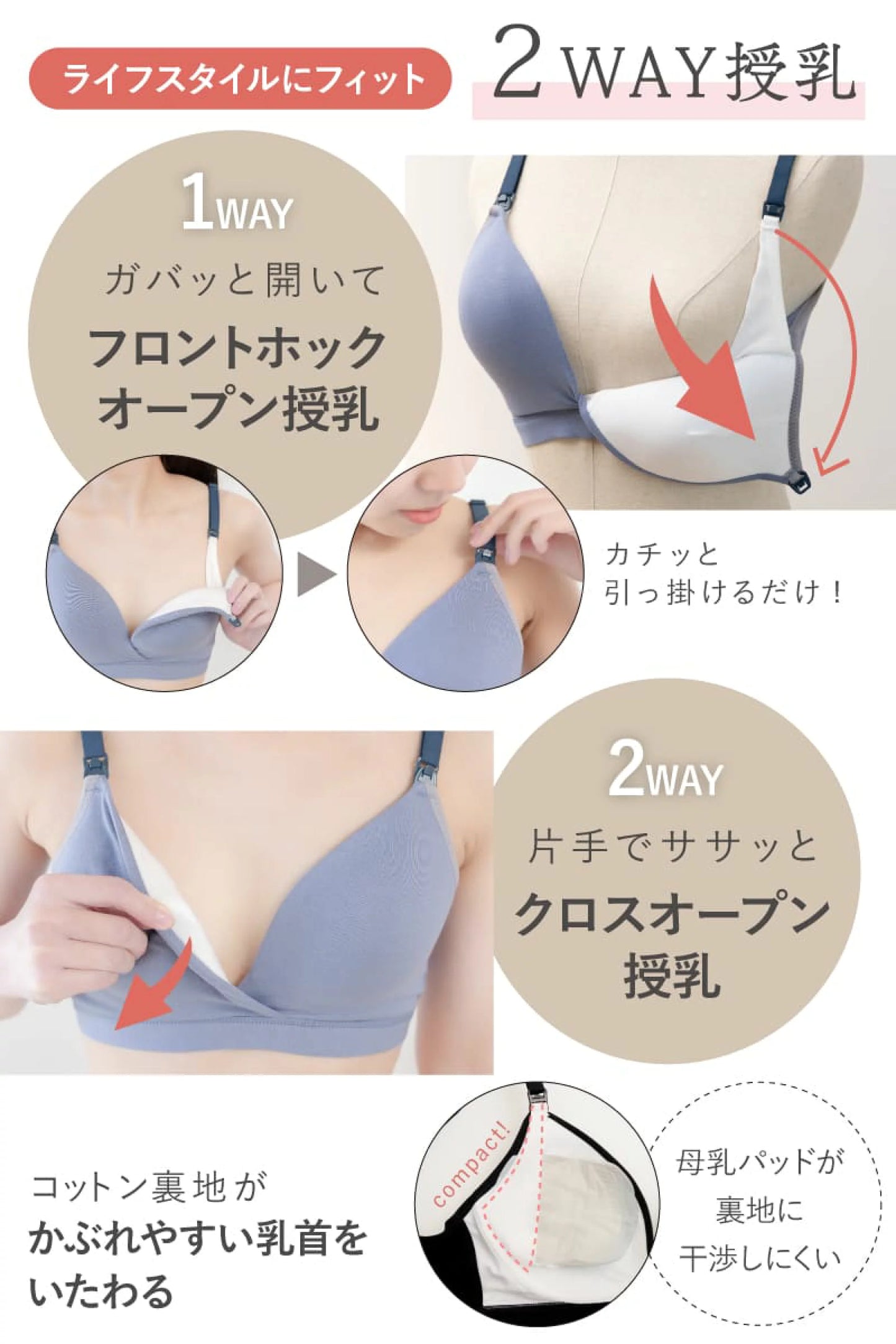 Kerata 無鋼線授乳胸圍套裝 (産前産後兼用)