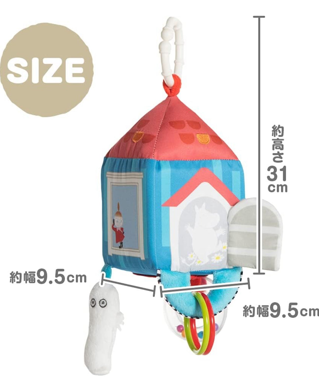 Moomin - 姆明叮叮噹噹屋仔掛掛樂