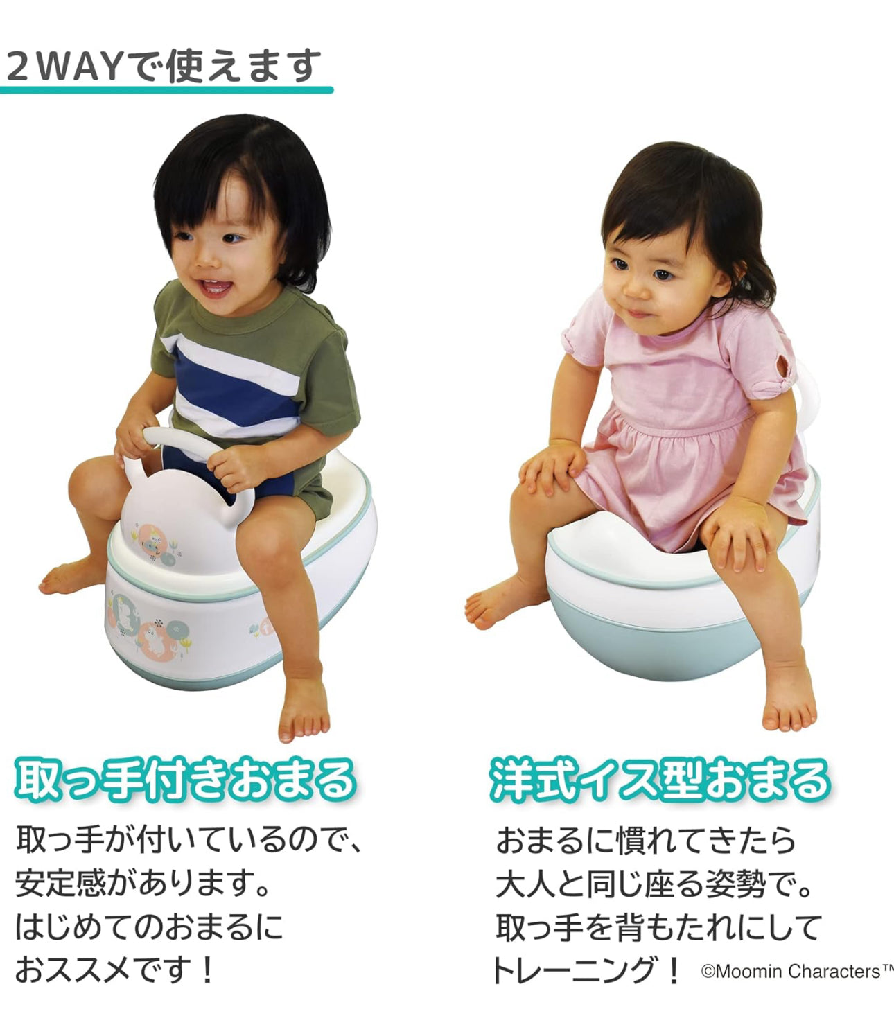 Moomin - 姆明家族 BB 4-WAY 學習厠所 / Baby Potty