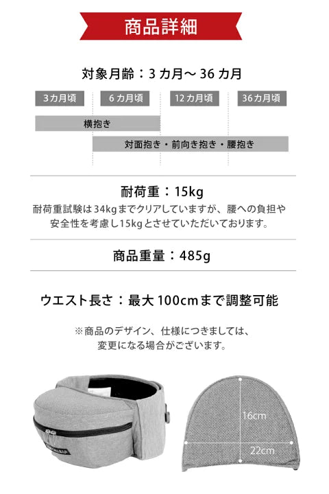 Kerata 防滑 4 ways Hip Go (3-36M 適用)