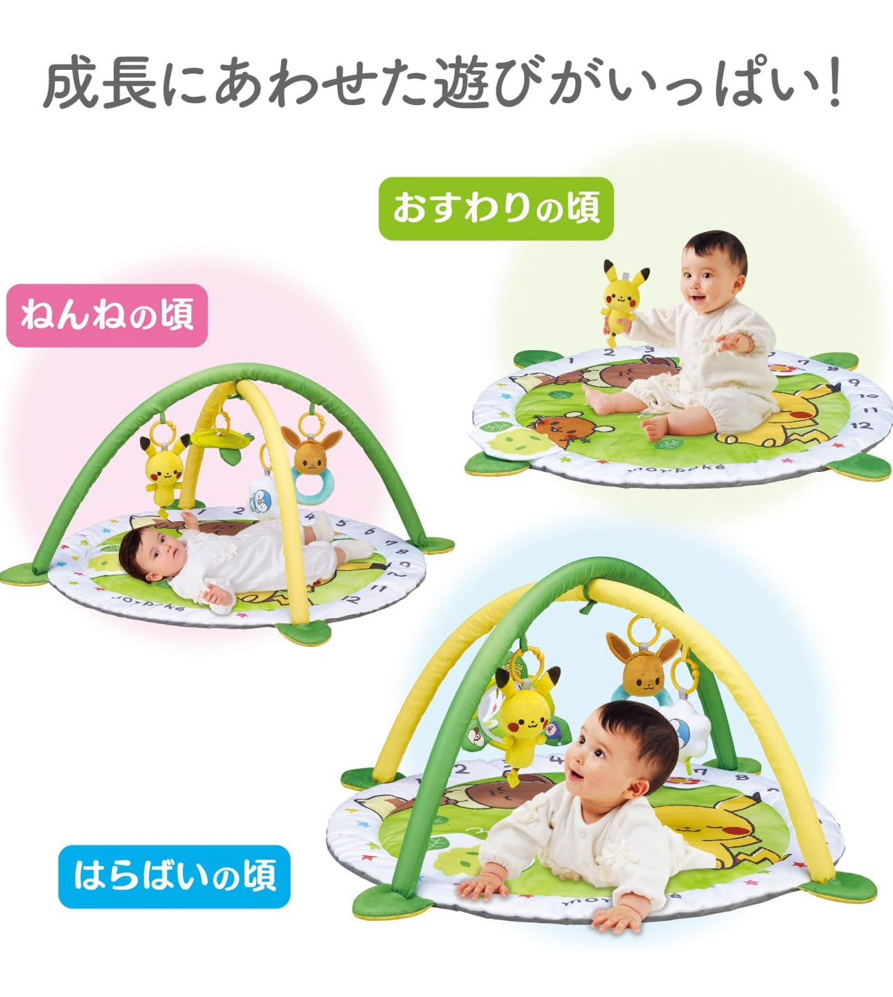 日本直送🇯🇵 比卡超 BB 成長Play Mat ❤️