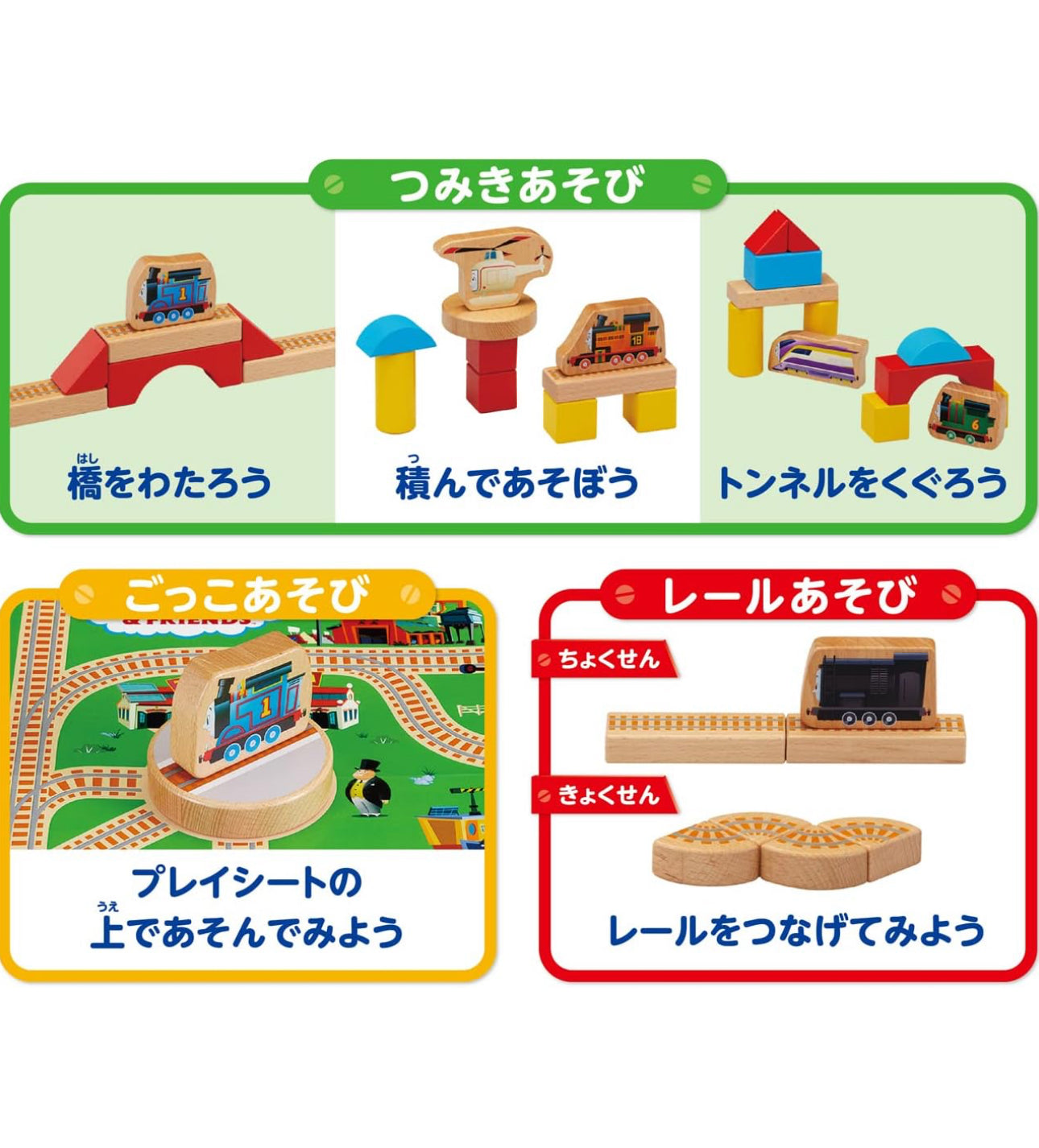 Thomas & Friends - 火車頭 Thomas 蒙特梭利實境小積木