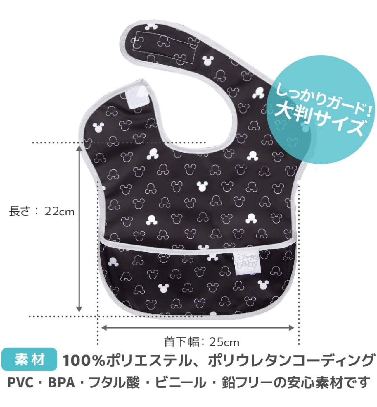 BUMKINS - Disney 造型超防水飯衣 (Mickey 背心款) SuperBibs