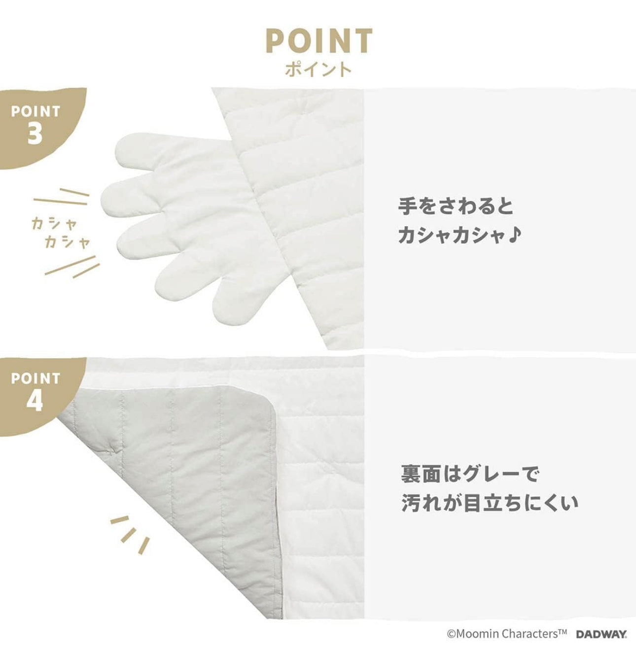 Moomin - 超可愛嚕嚕米造型 Baby Mat