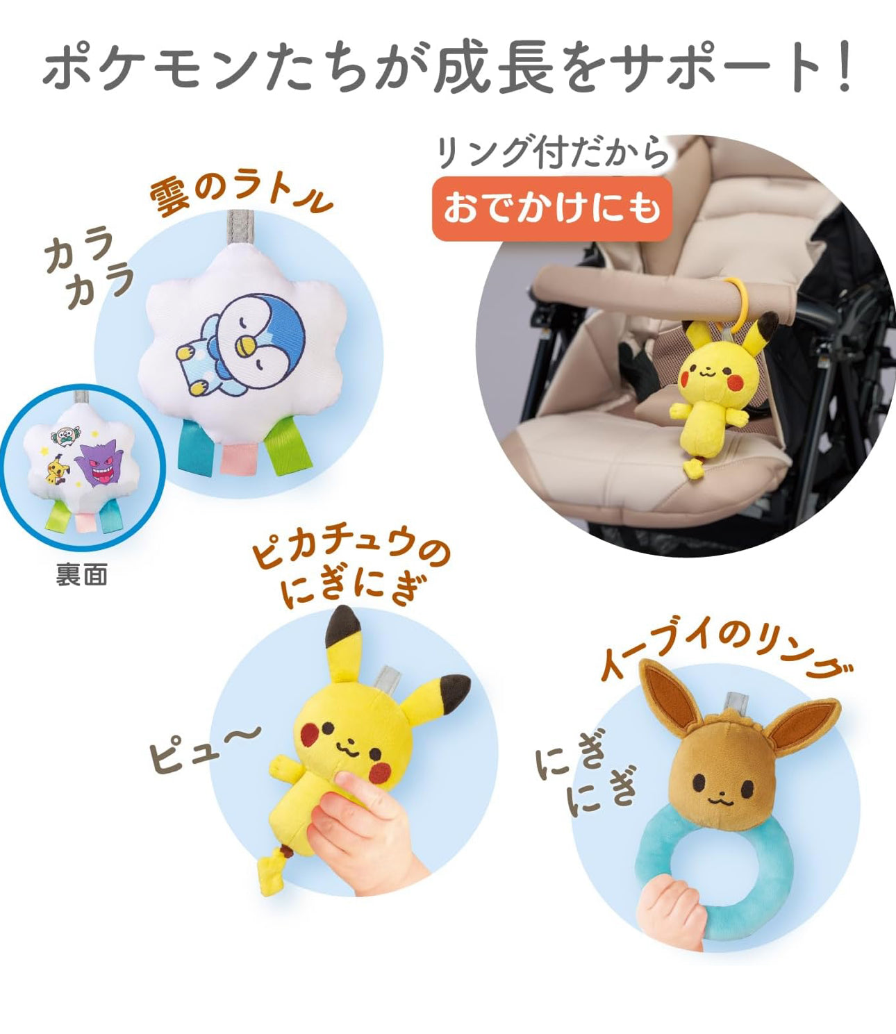 日本直送🇯🇵 比卡超 BB 成長Play Mat ❤️
