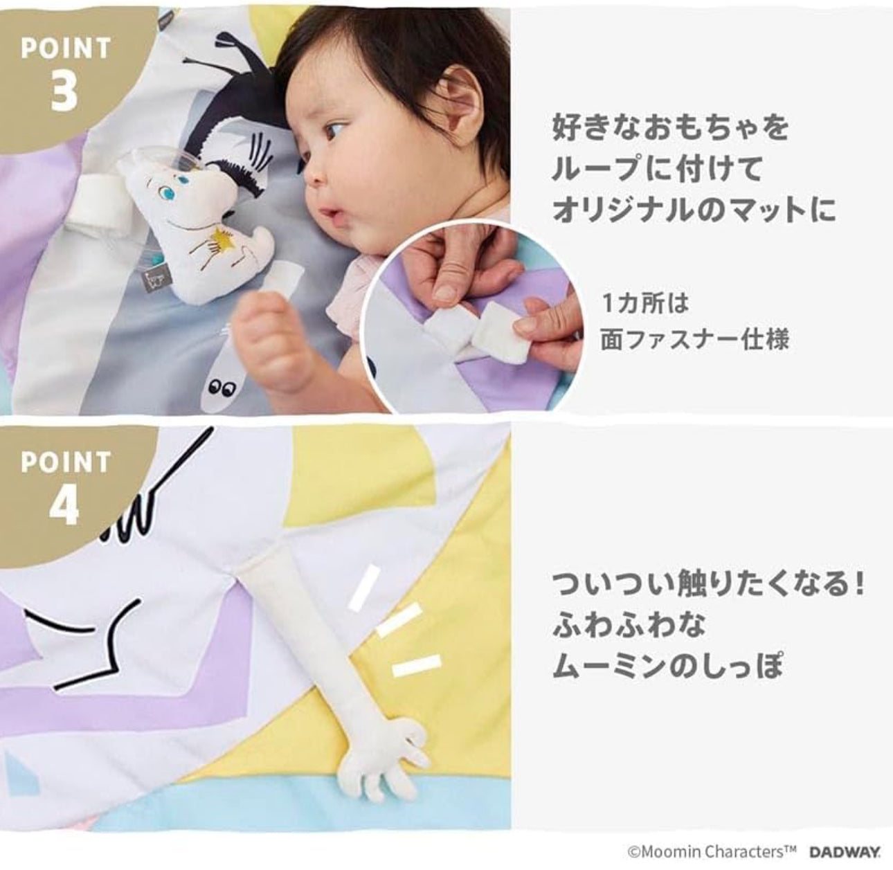 Moomin - 北歐風姆明拼布圓形 Play Mat