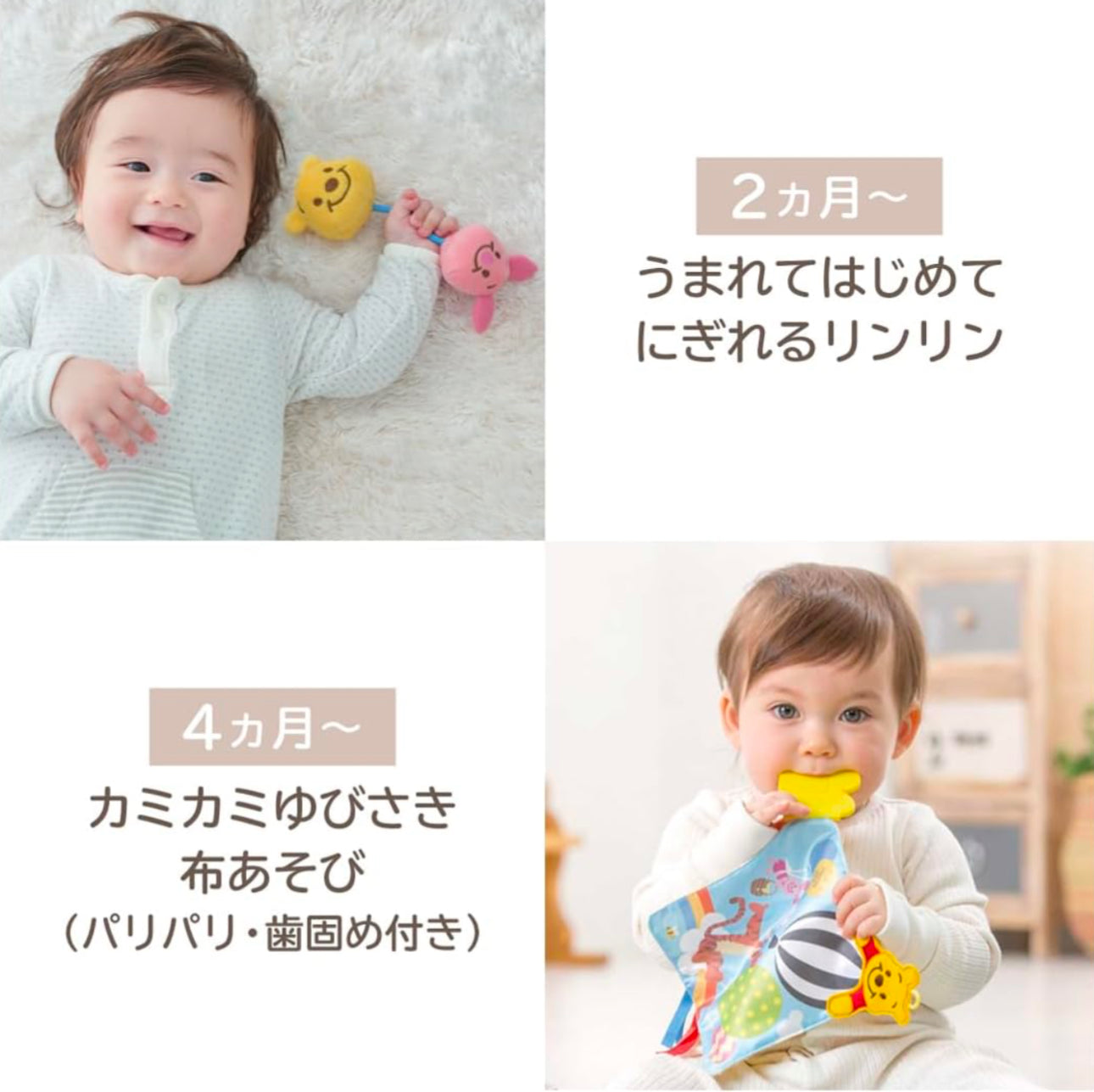 Disney Winnie the Pooh 咬咬玩具禮盒