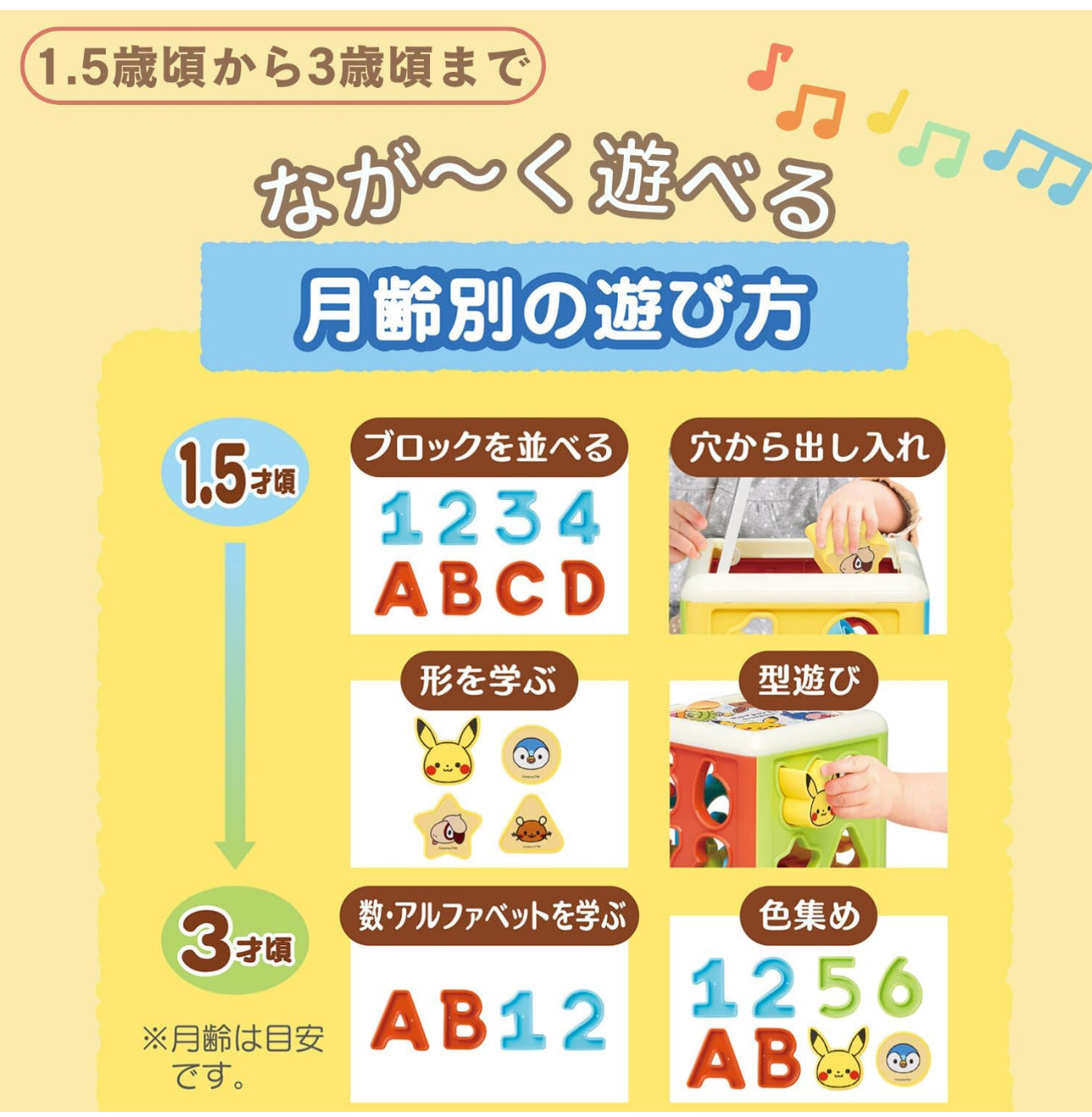 日本直送🇯🇵 比卡超形狀數字字母對對碰🙆🏻♀️