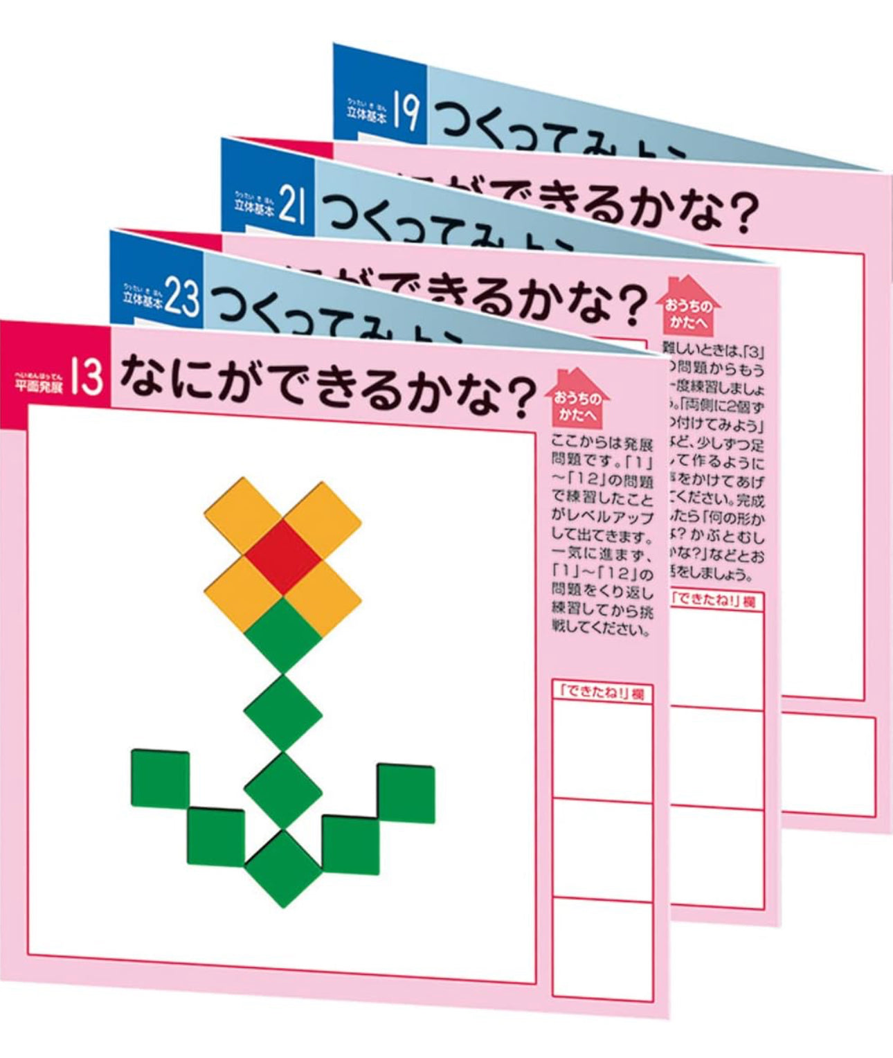 日本直送 - Kumon 日本公文 彩色3D立體積木