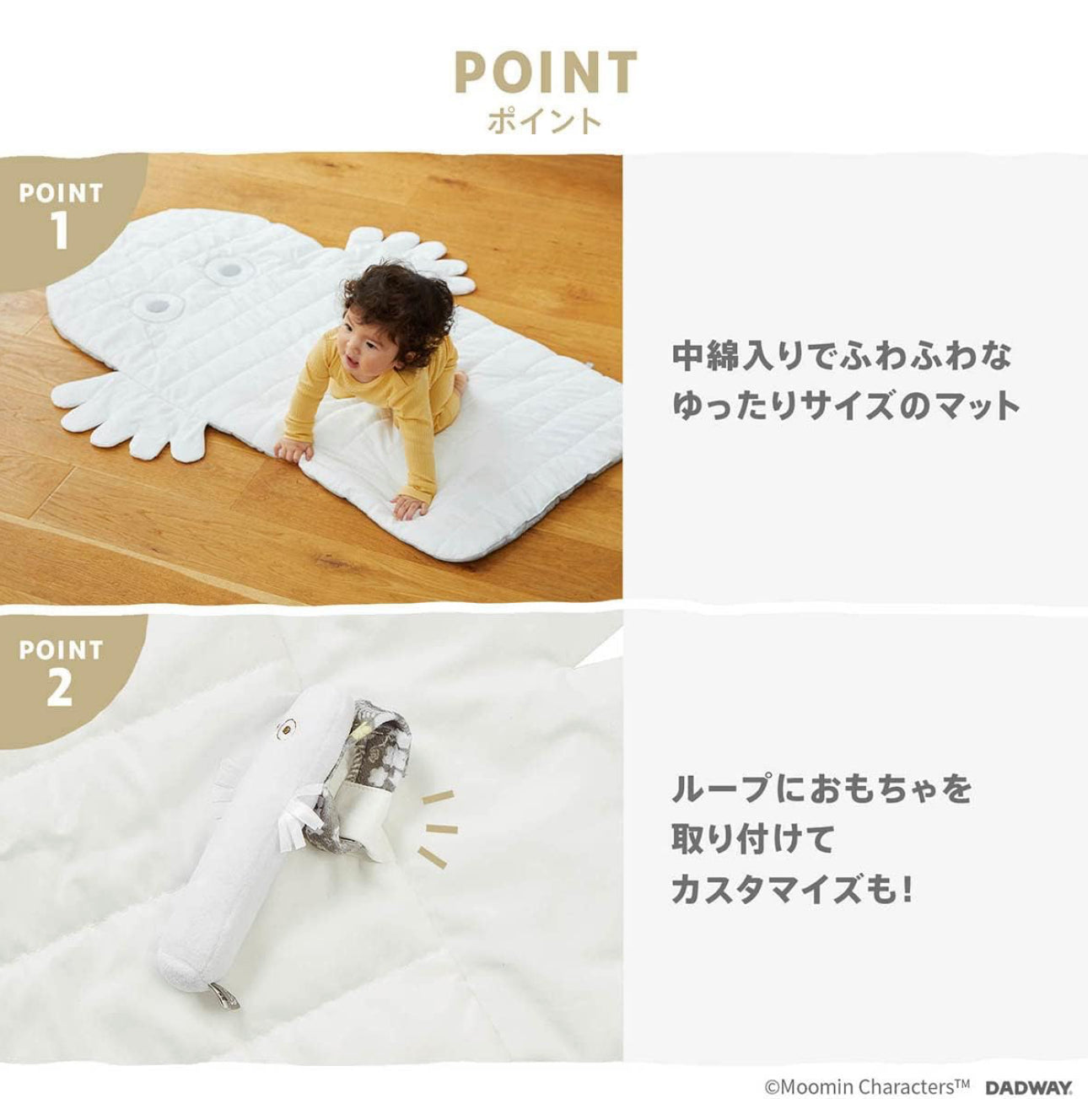 Moomin - 超可愛嚕嚕米造型 Baby Mat