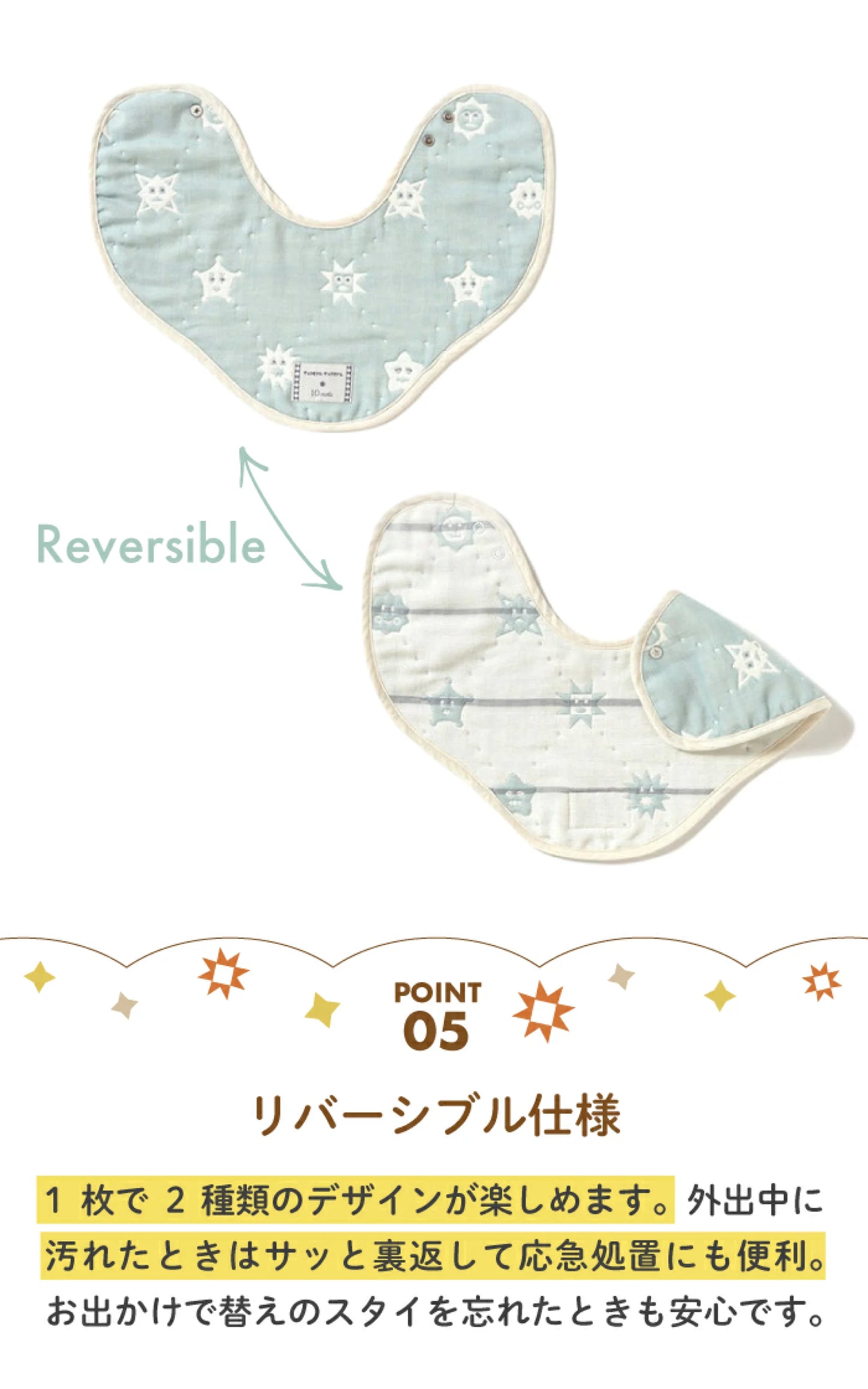 10mois - 六重紗2-WAY肩膊墊-兩件裝 (tupera tupera)