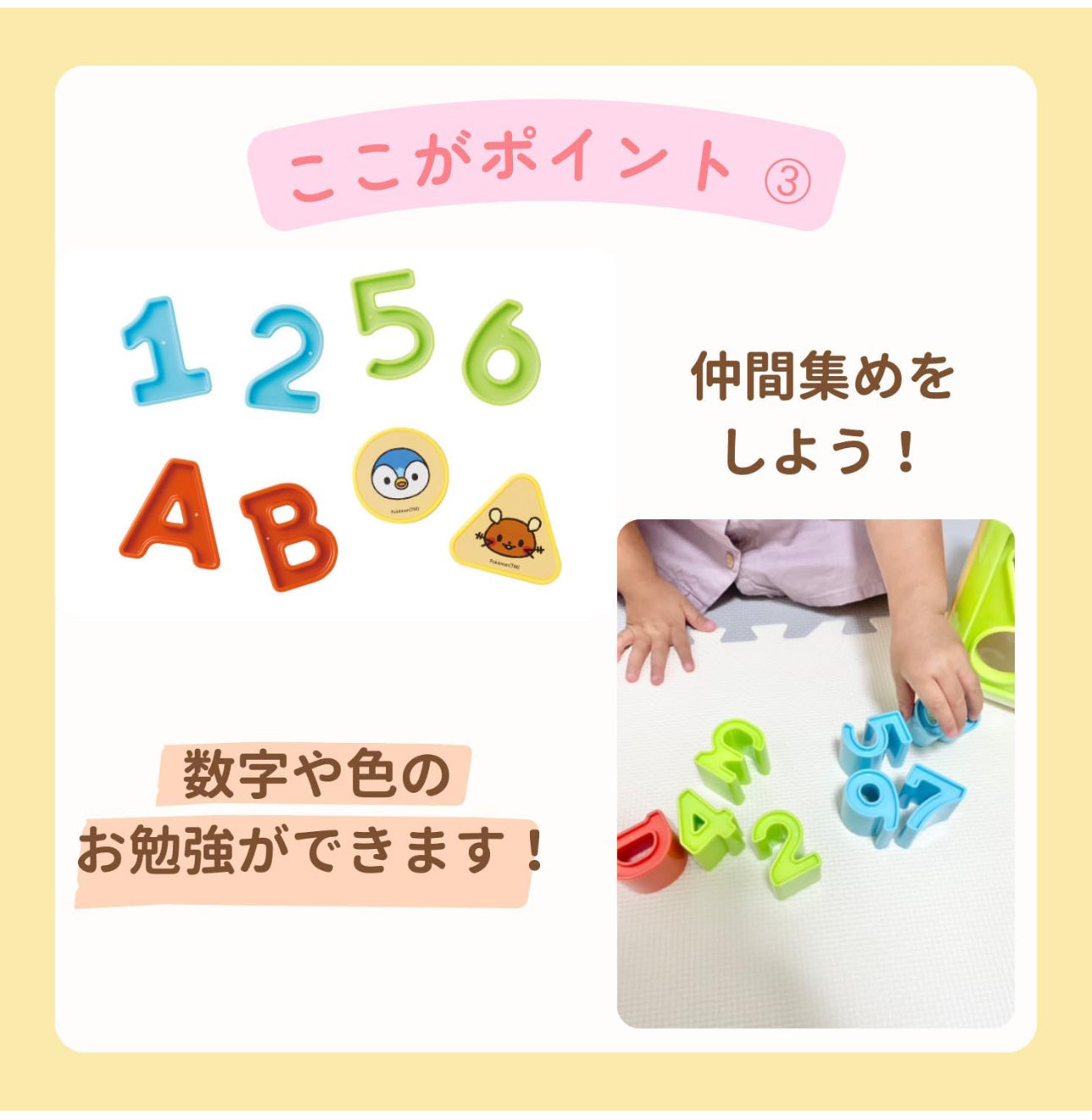 日本直送🇯🇵 比卡超形狀數字字母對對碰🙆🏻♀️