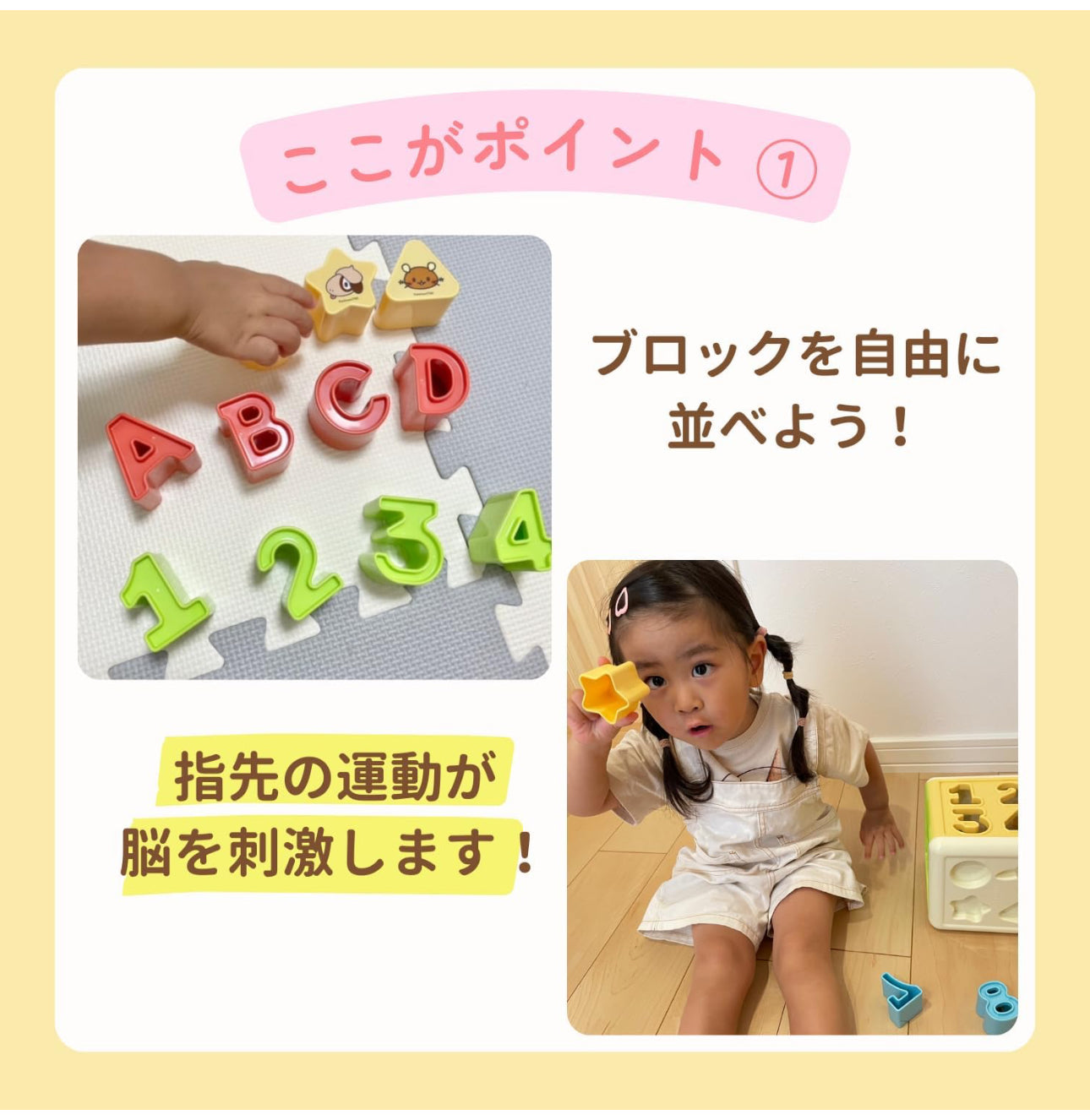 日本直送🇯🇵 比卡超形狀數字字母對對碰🙆🏻♀️