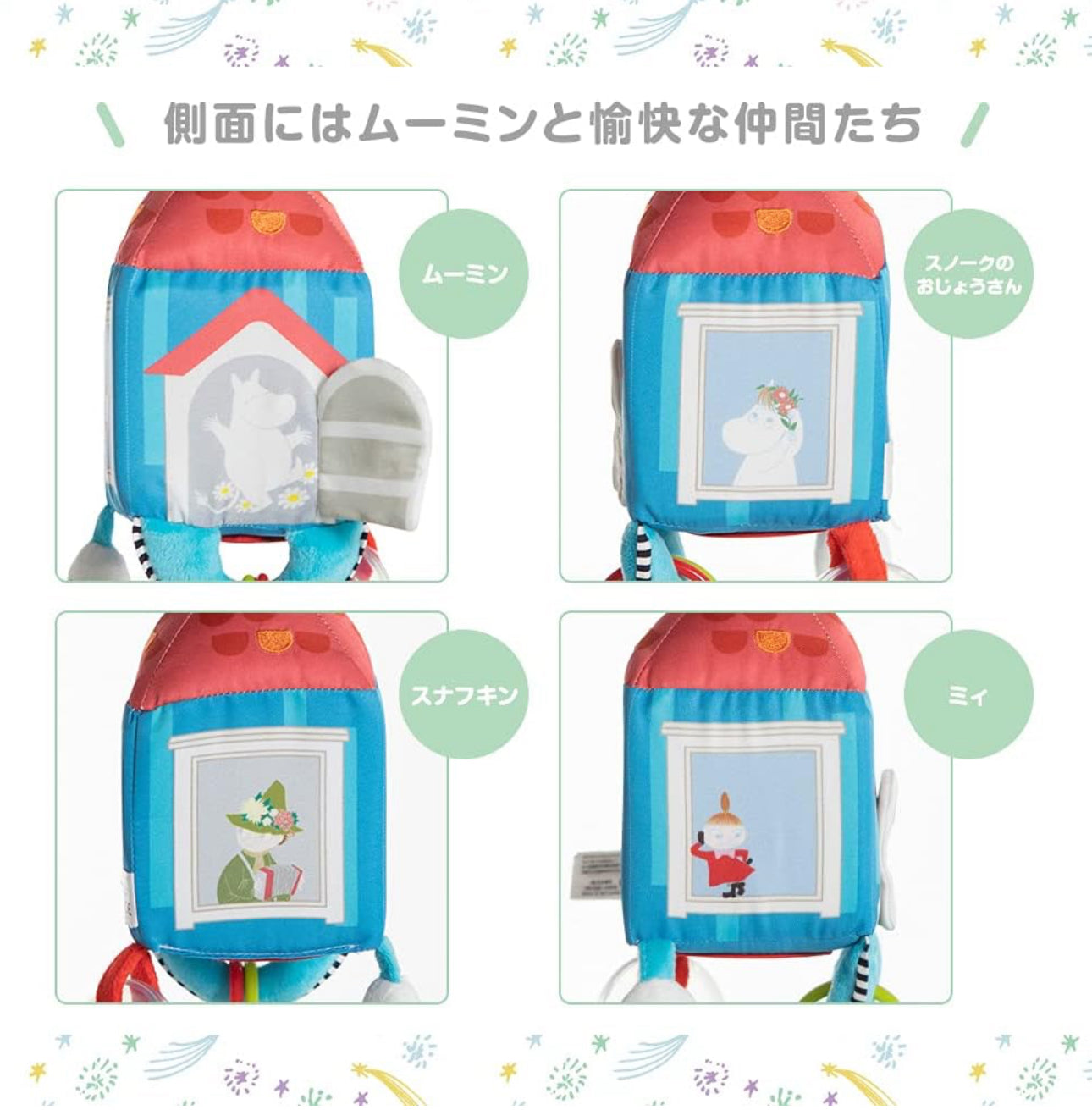 Moomin - 姆明叮叮噹噹屋仔掛掛樂