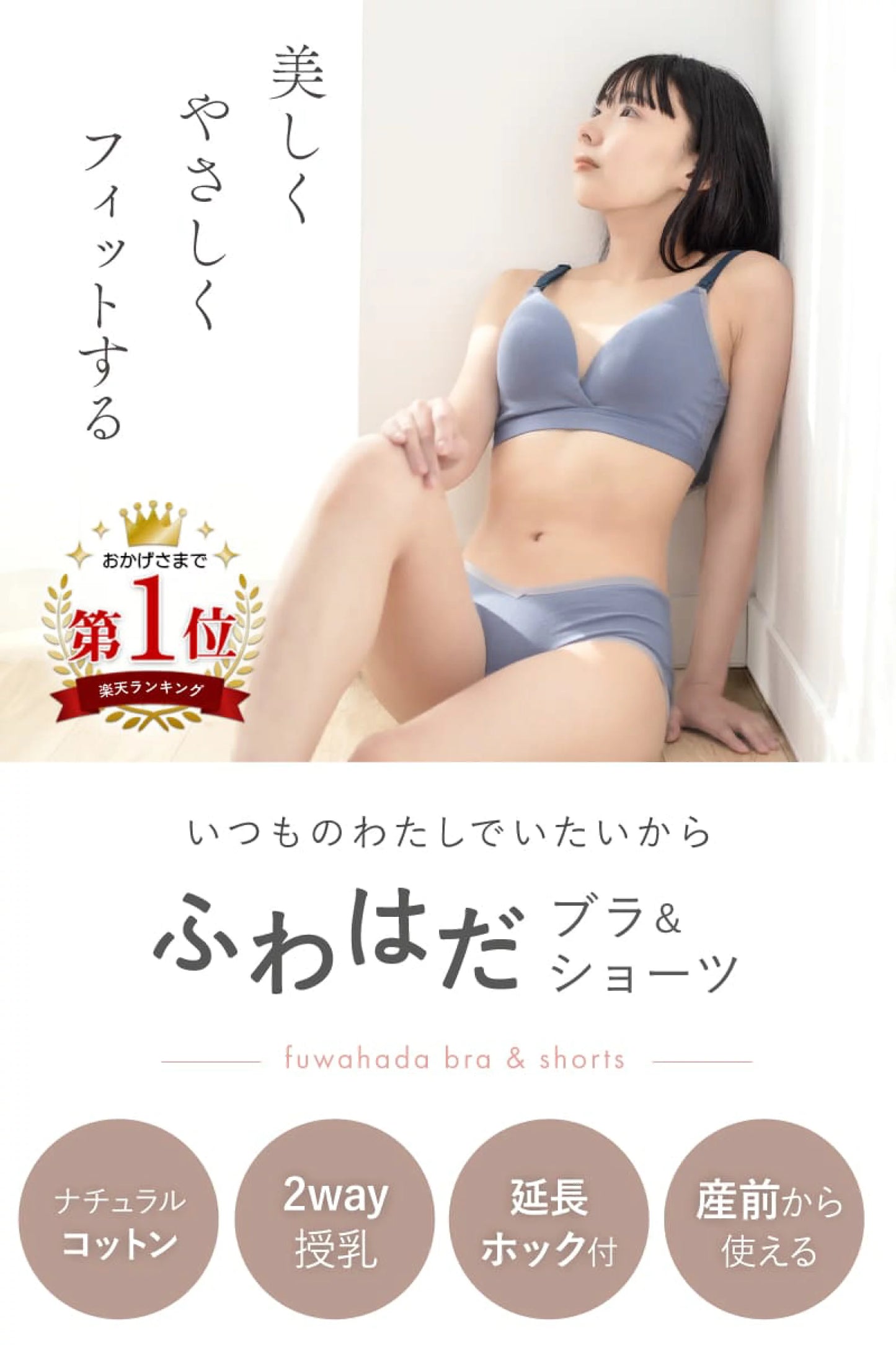 Kerata 無鋼線授乳胸圍套裝 (産前産後兼用)