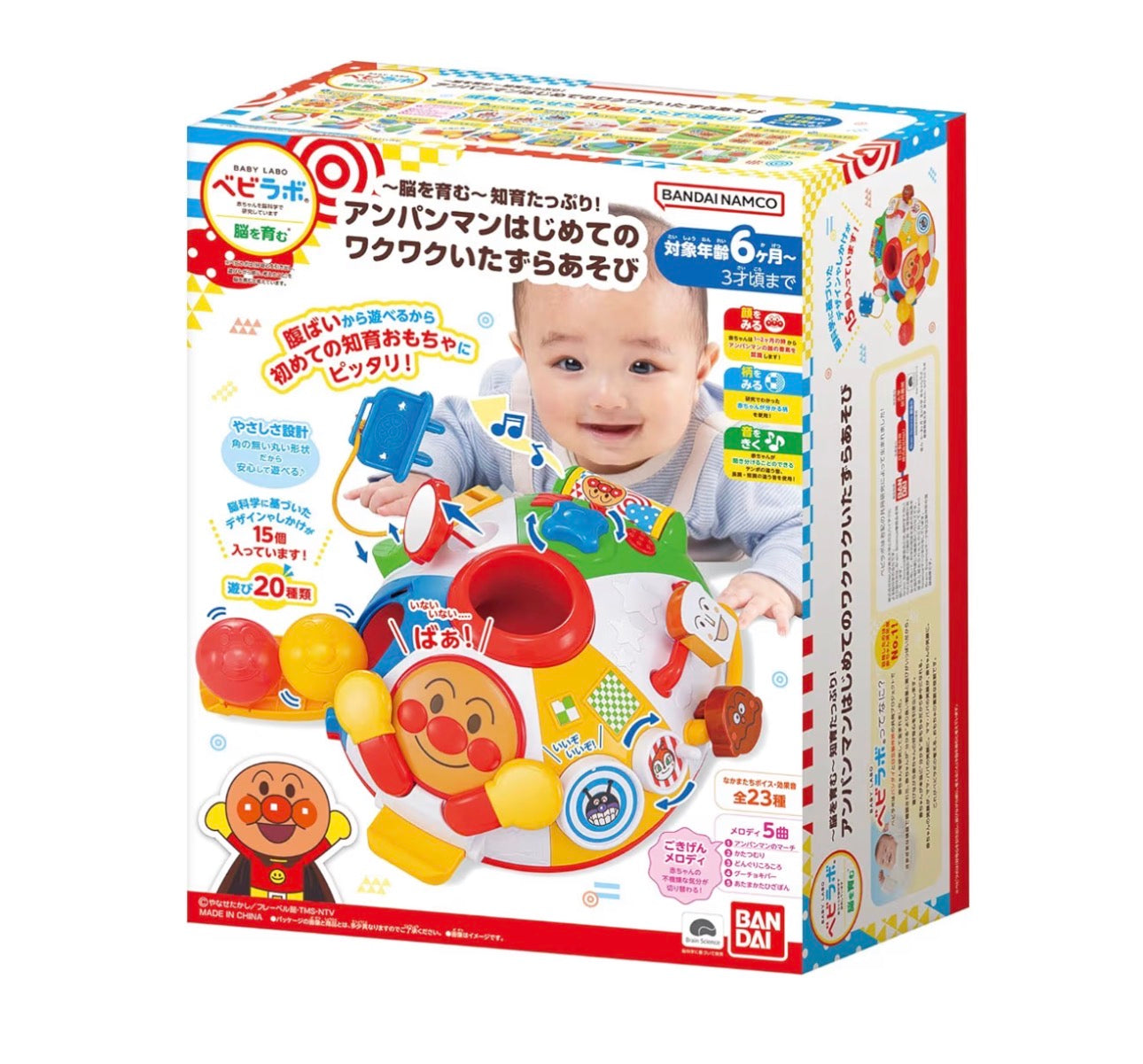 麵包超人20合1音樂 Busy Box🕹🖲