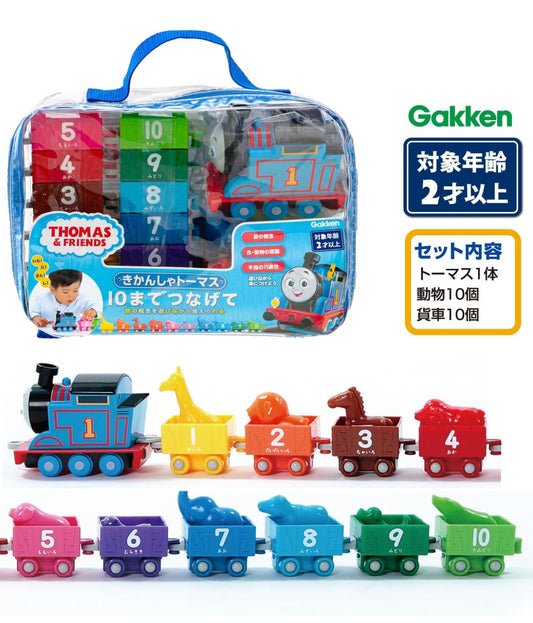 Thomas & Friends - 火車頭Thomas 顏色數字小火車