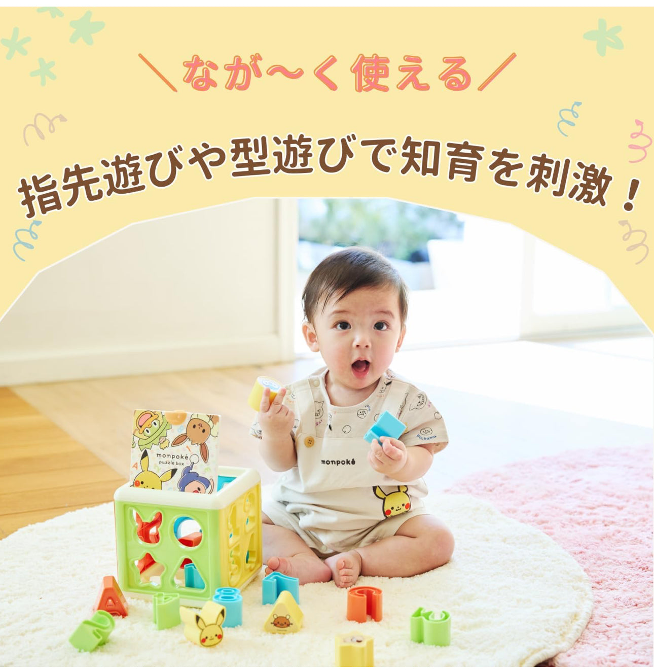 日本直送🇯🇵 比卡超形狀數字字母對對碰🙆🏻♀️