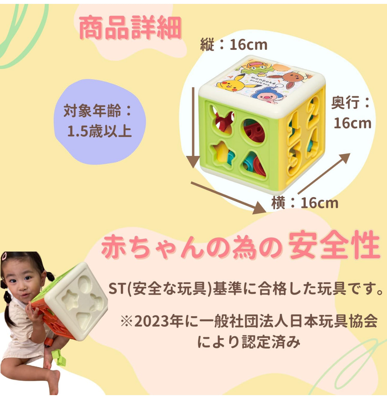 日本直送🇯🇵 比卡超形狀數字字母對對碰🙆🏻♀️