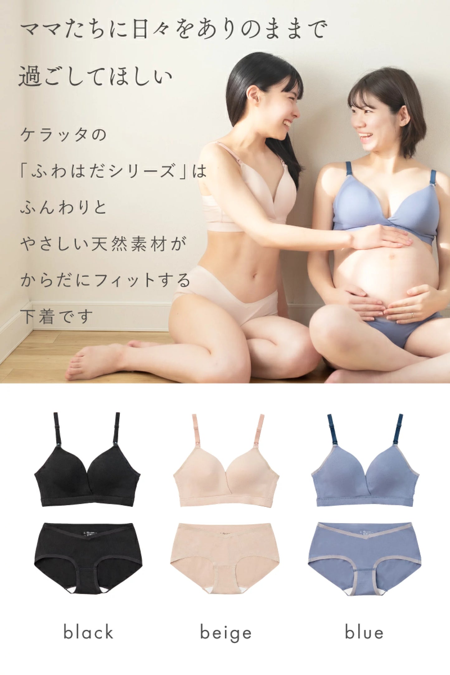 Kerata 無鋼線授乳胸圍套裝 (産前産後兼用)