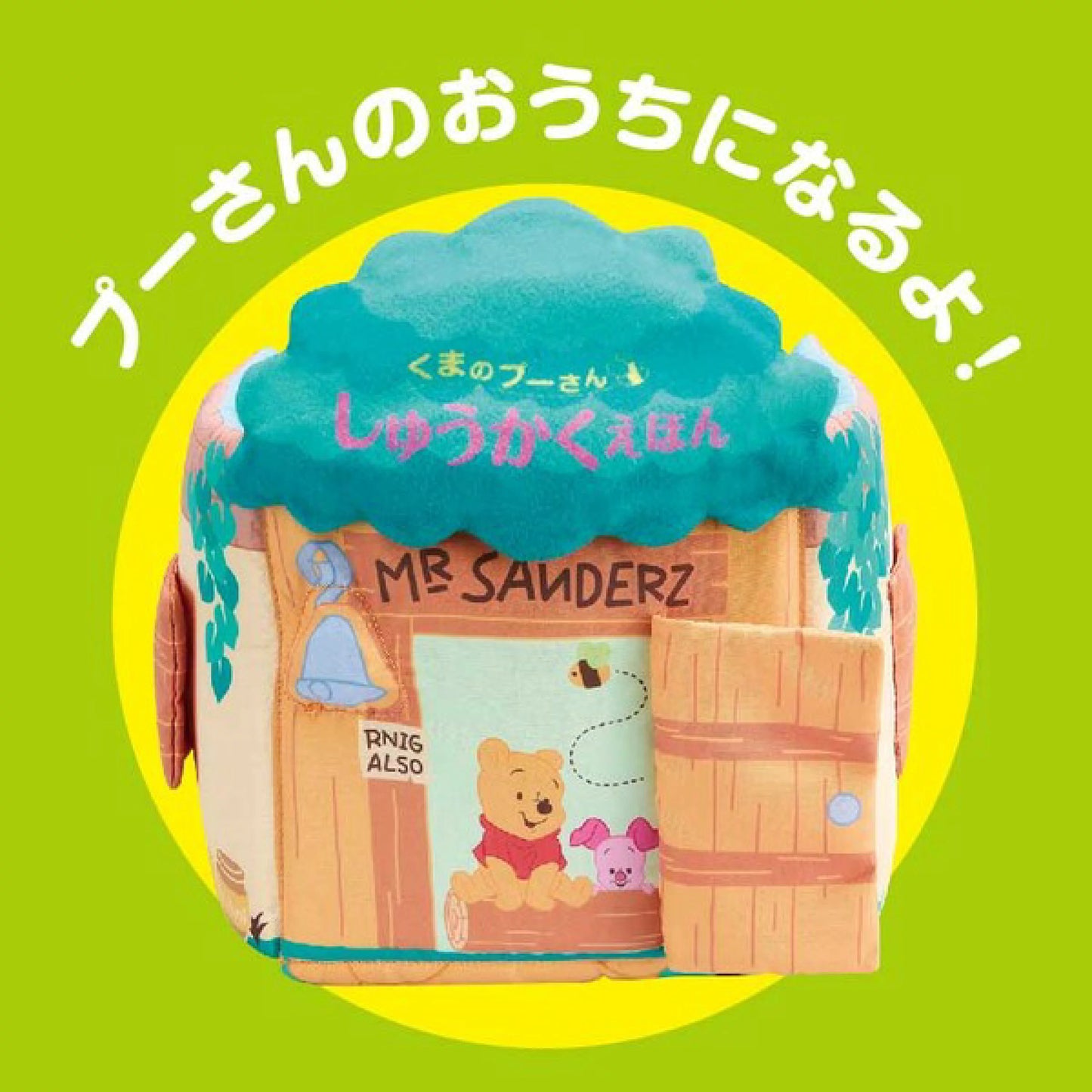 EYEUP - 可愛Pooh Pooh 為食BB立體軟圖書