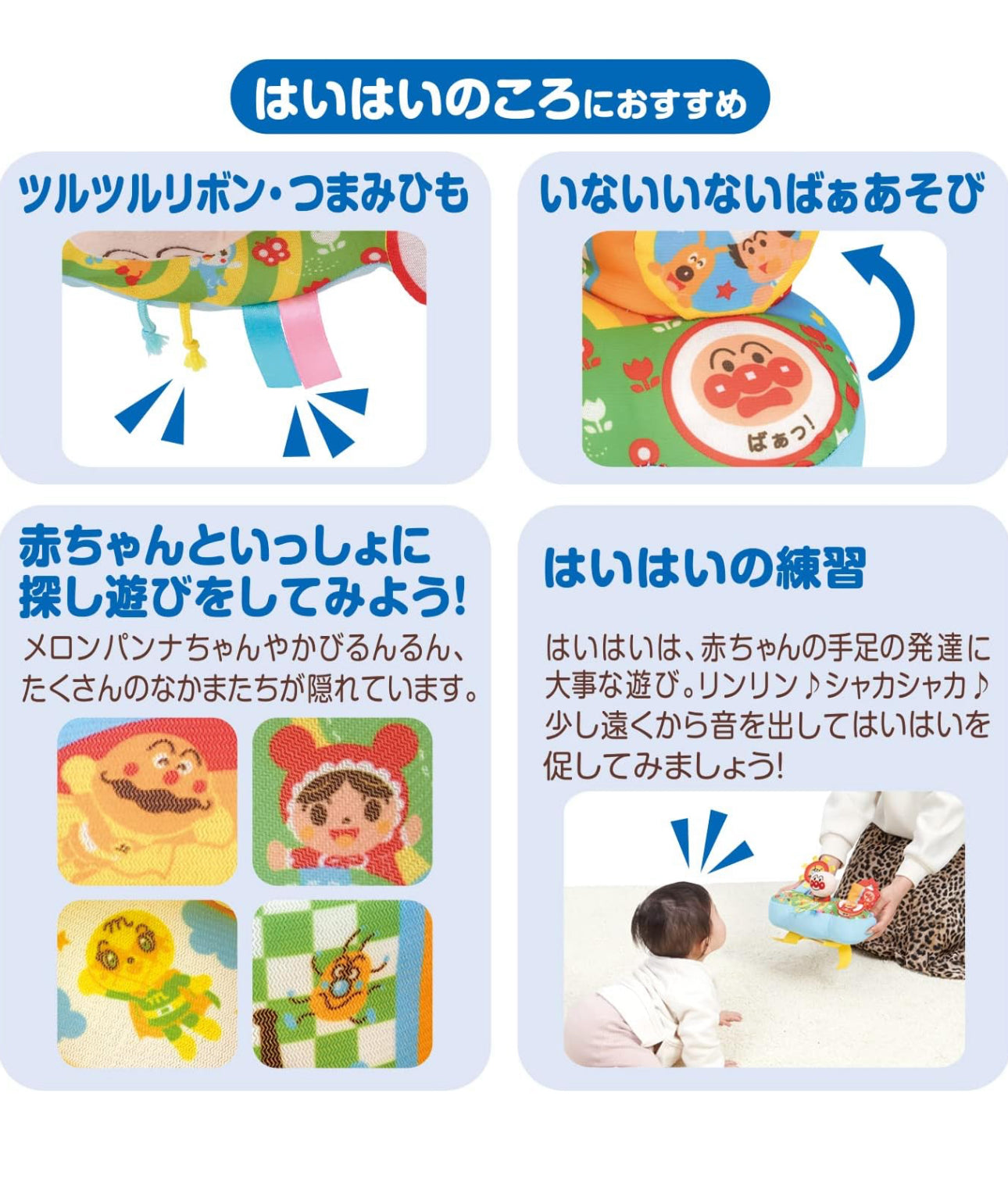 麵包超人手多多軟Stroller Bar