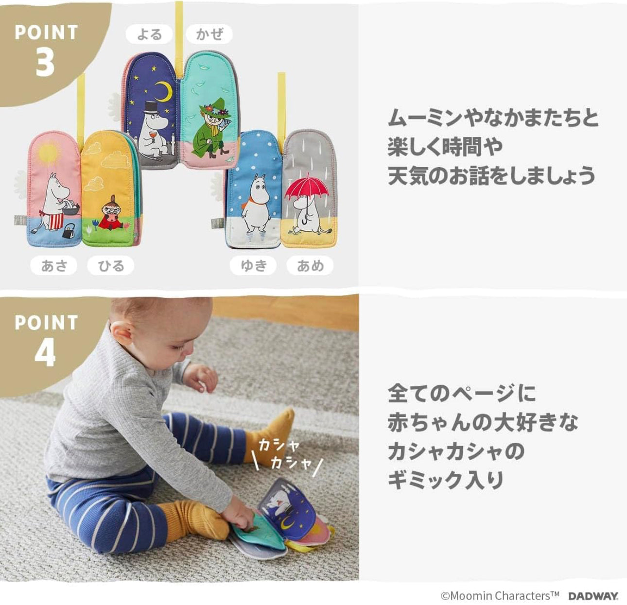 Moomin - 嚕嚕米公仔天氣書仔掛掛樂