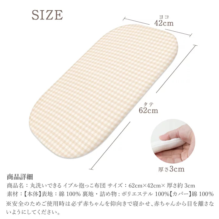 Kerata初生安全透氣抱墊