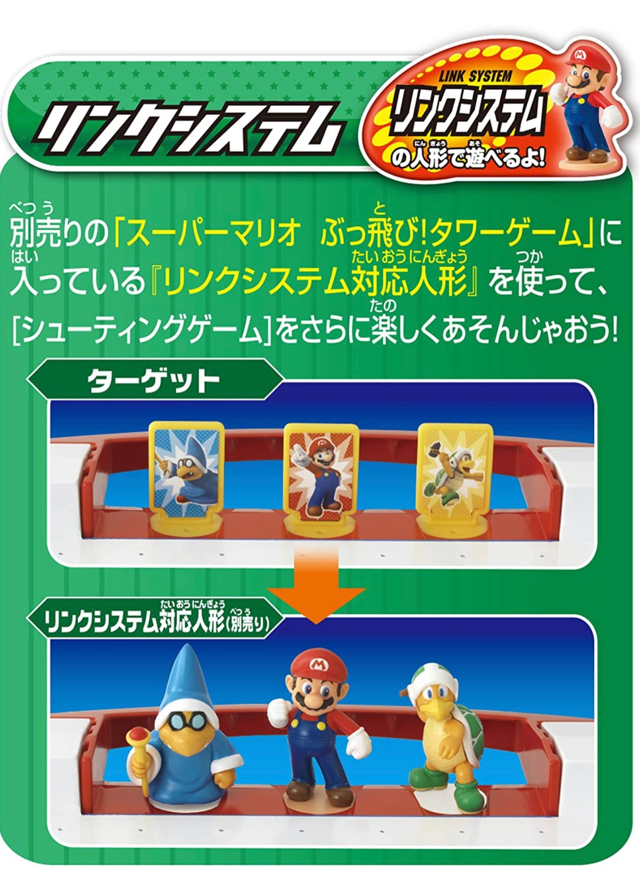 Super Mario 無敵氣墊球機😆