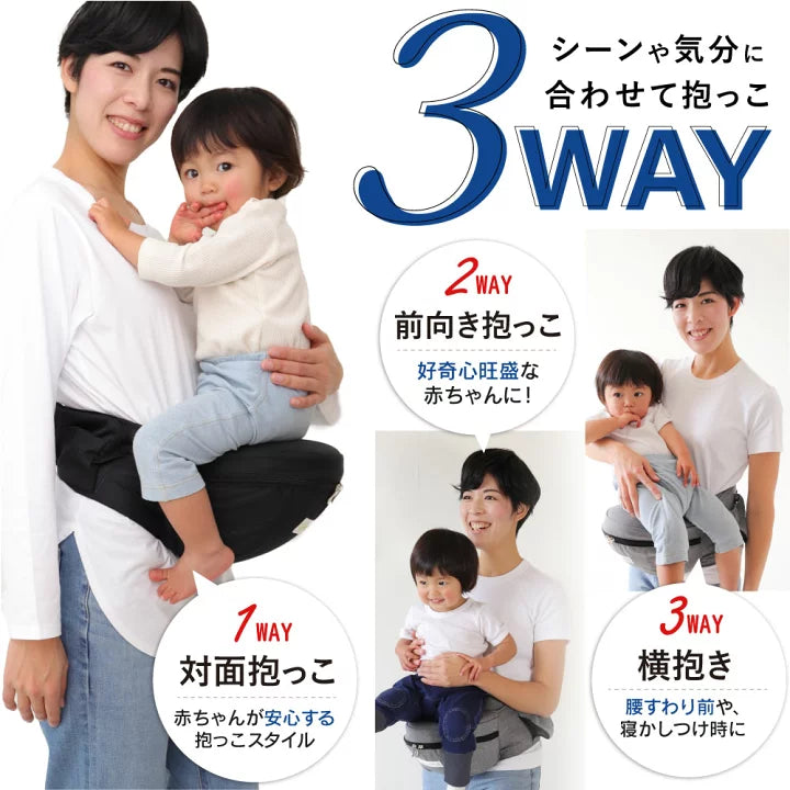 Kerata 防滑超輕 3 ways Hip Go (3-36M 適用)