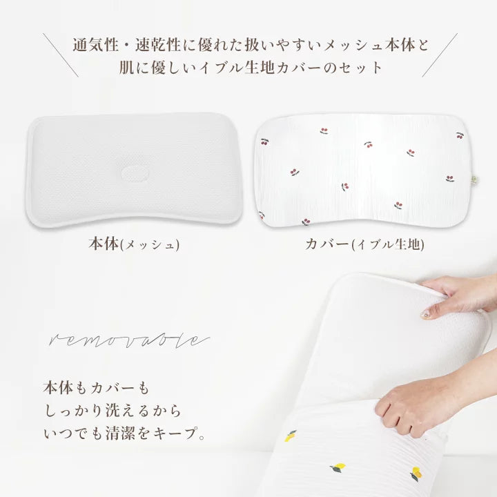 Kerata 極級透氣 6層網眼立體BB枕