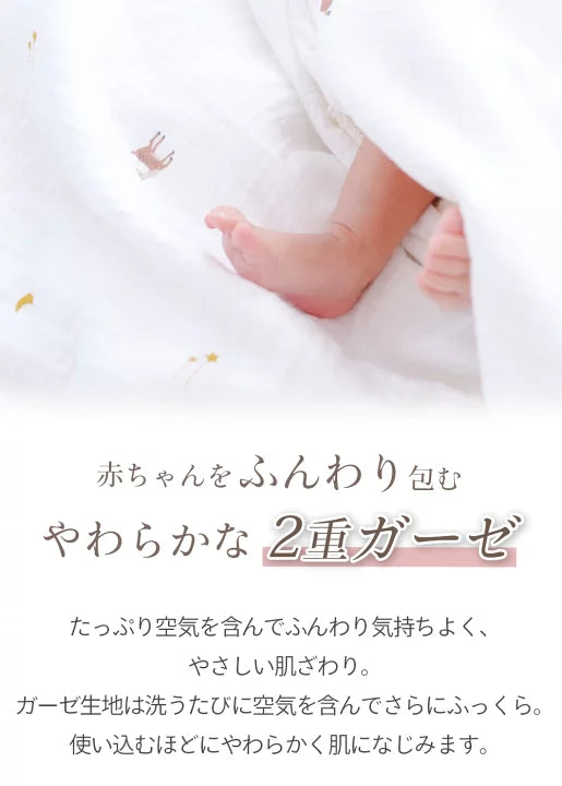 Kerata 2重紗初生包巾 (3枚裝)