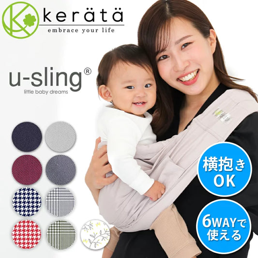 Kerata 超輕皇牌6 ways 初生袋鼠揹帶 (0-24M 適用)