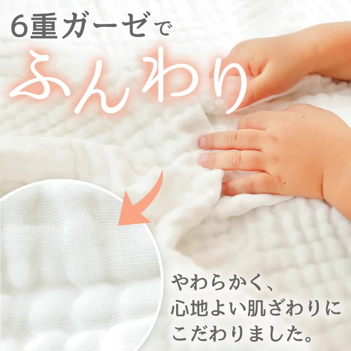 Kerata 6重紗柔軟純棉浴巾/被仔 (3枚裝)