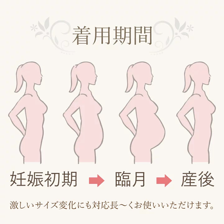 Kerata 前後低腰彈性褲仔套裝 (産前産後兼用)