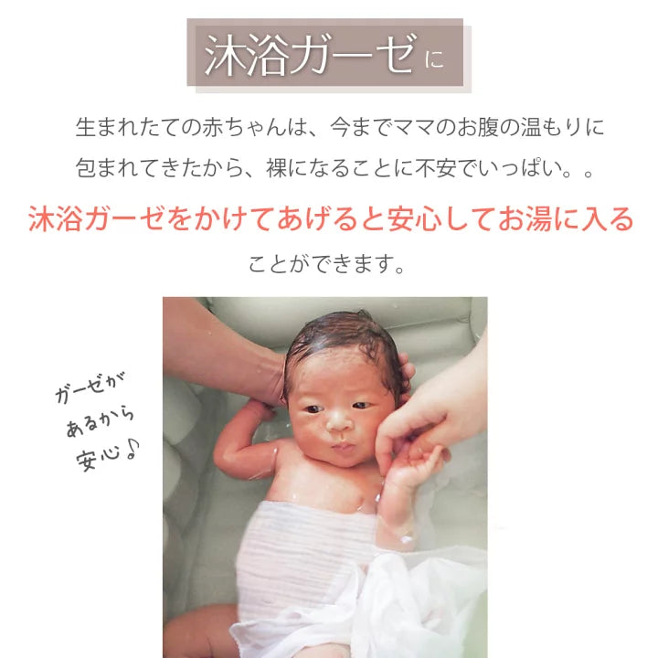 Kerata 4重紗柔軟純棉沐浴巾(6枚裝)