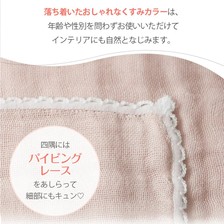 Kerata 4重紗柔軟純棉沐浴巾(6枚裝)