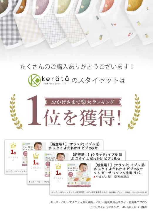 Kerata 360度防水2-WAY肩膊墊 (2枚裝)