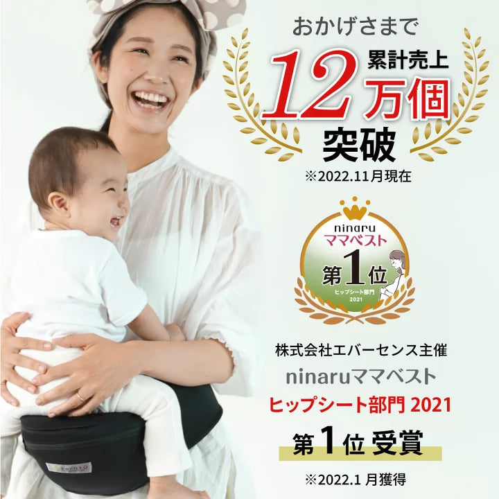 Kerata 防滑超輕 3 ways Hip Go (3-36M 適用)