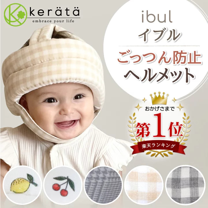 Kerata 65g 無重減震防撞布頭盔