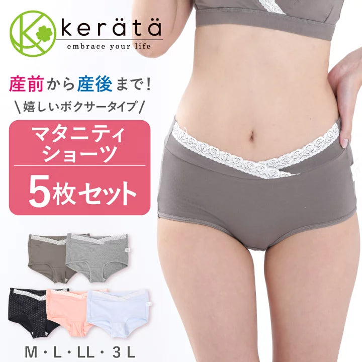 Kerata 前後低腰彈性褲仔套裝 (産前産後兼用)