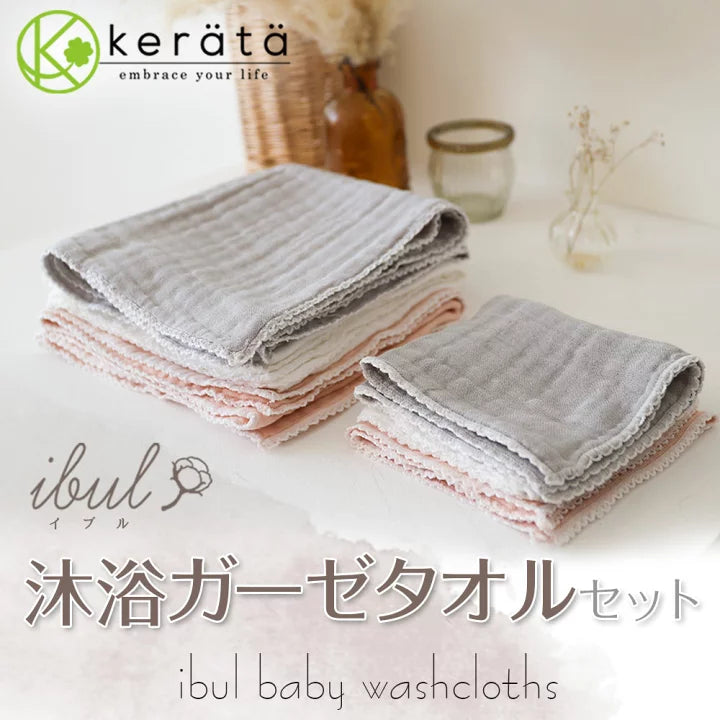Kerata 4重紗柔軟純棉沐浴巾(6枚裝)